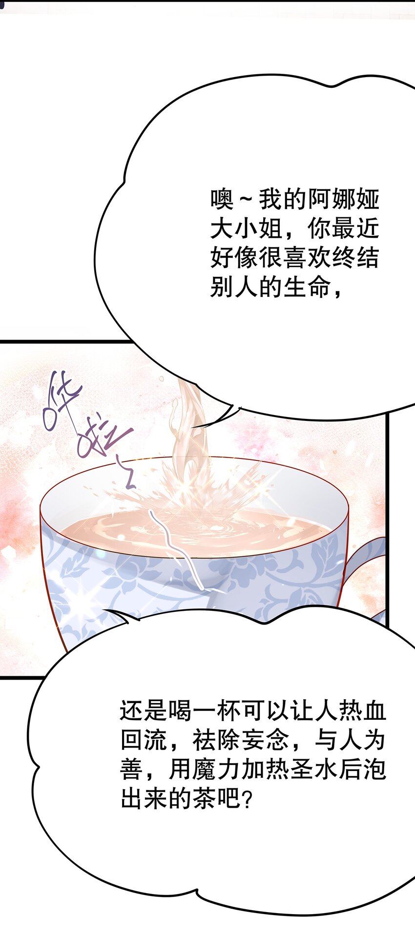 《炮灰女配被迫营业》010 热身完毕，进宫 第38页