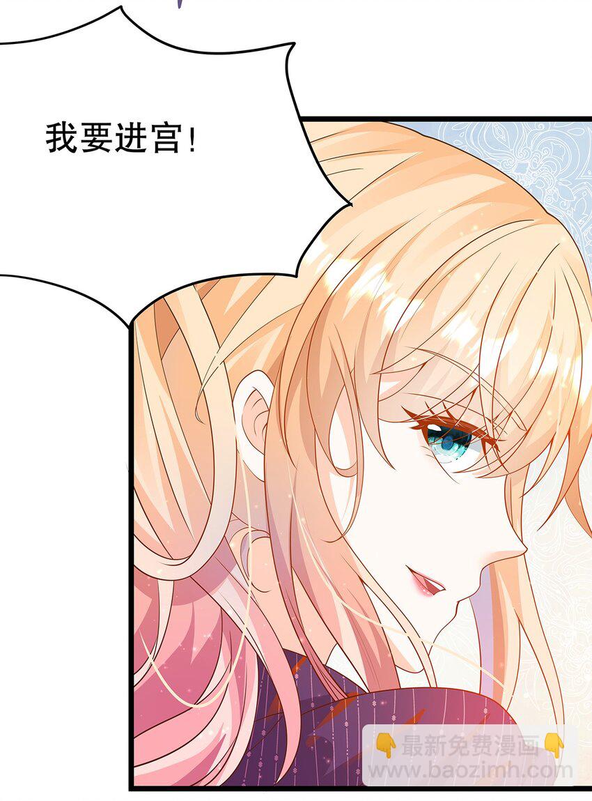 《炮灰女配被迫营业》010 热身完毕，进宫 第41页