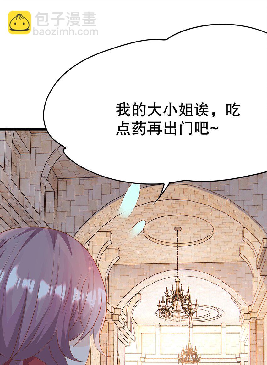 《炮灰女配被迫营业》010 热身完毕，进宫 第43页