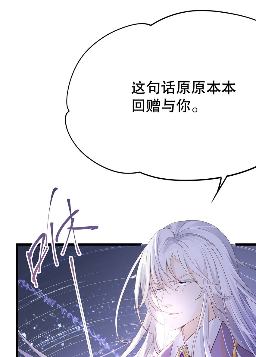 《炮灰女配被迫营业》010 热身完毕，进宫 第5页