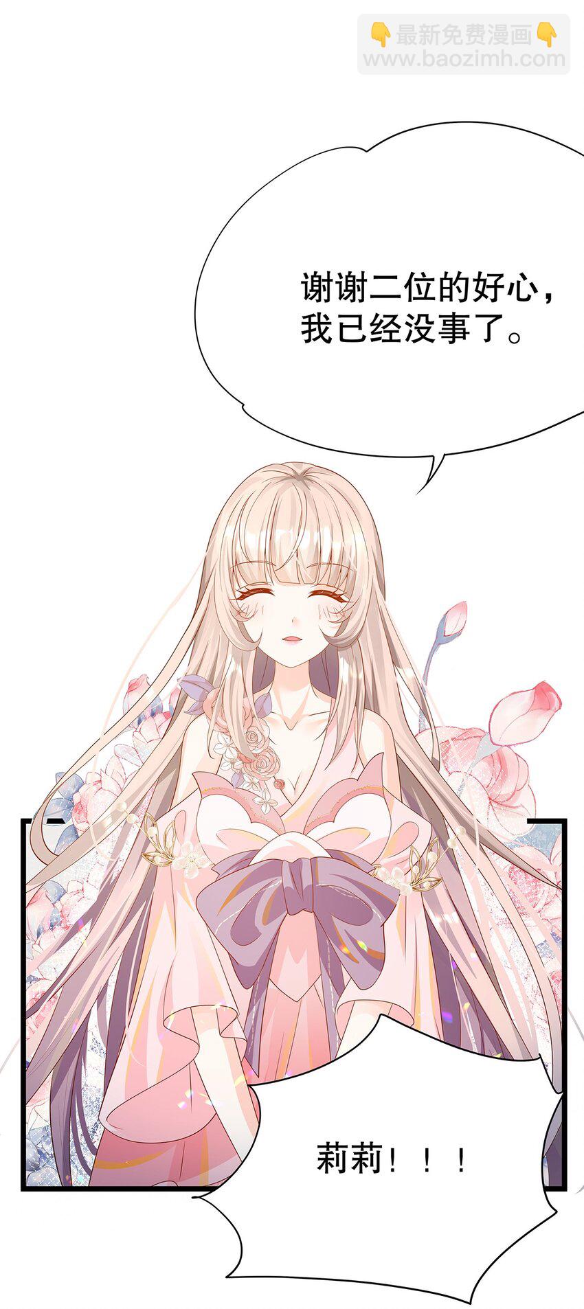 《炮灰女配被迫营业》010 热身完毕，进宫 第8页