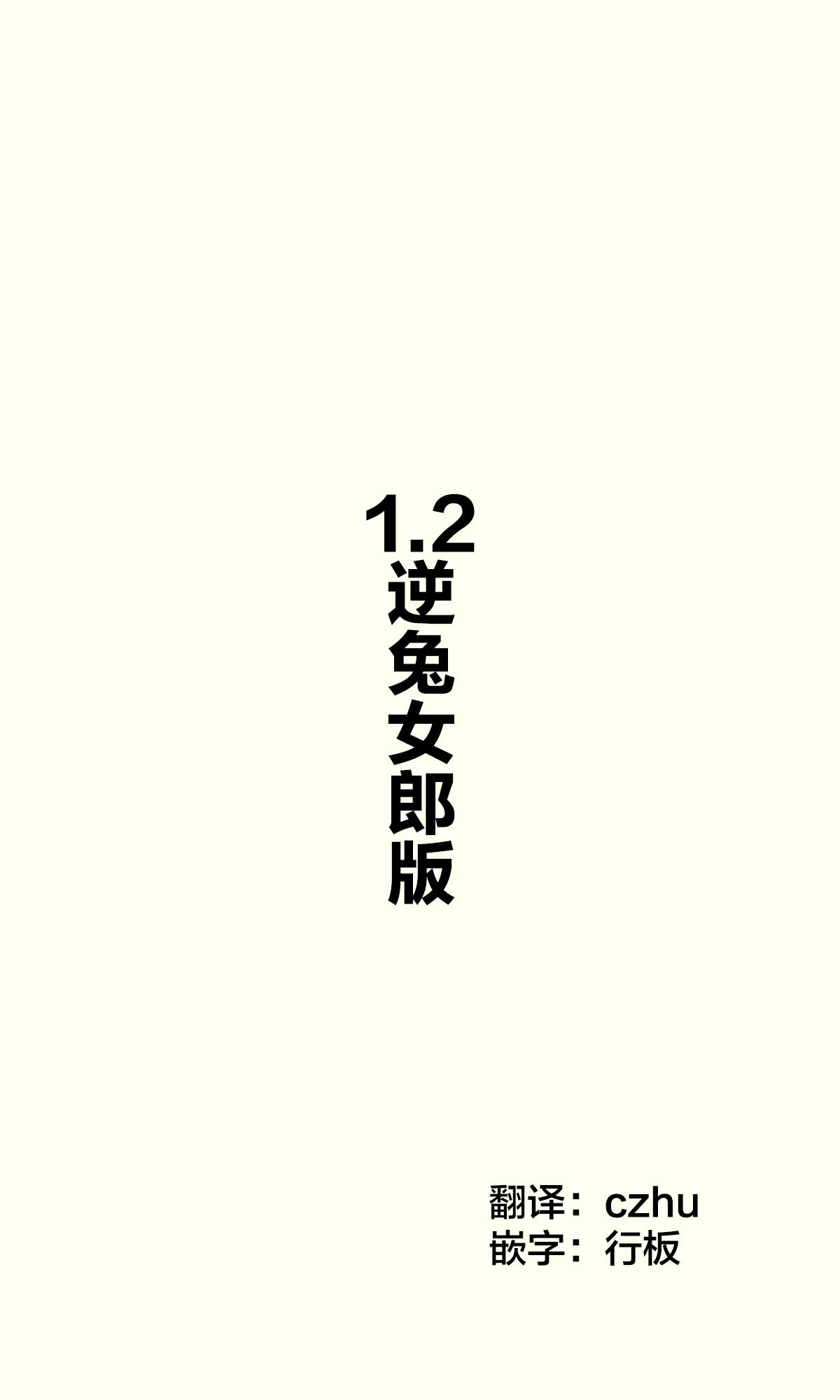 《妹妹一天只和我对上一次眼》第1.2话 第1页