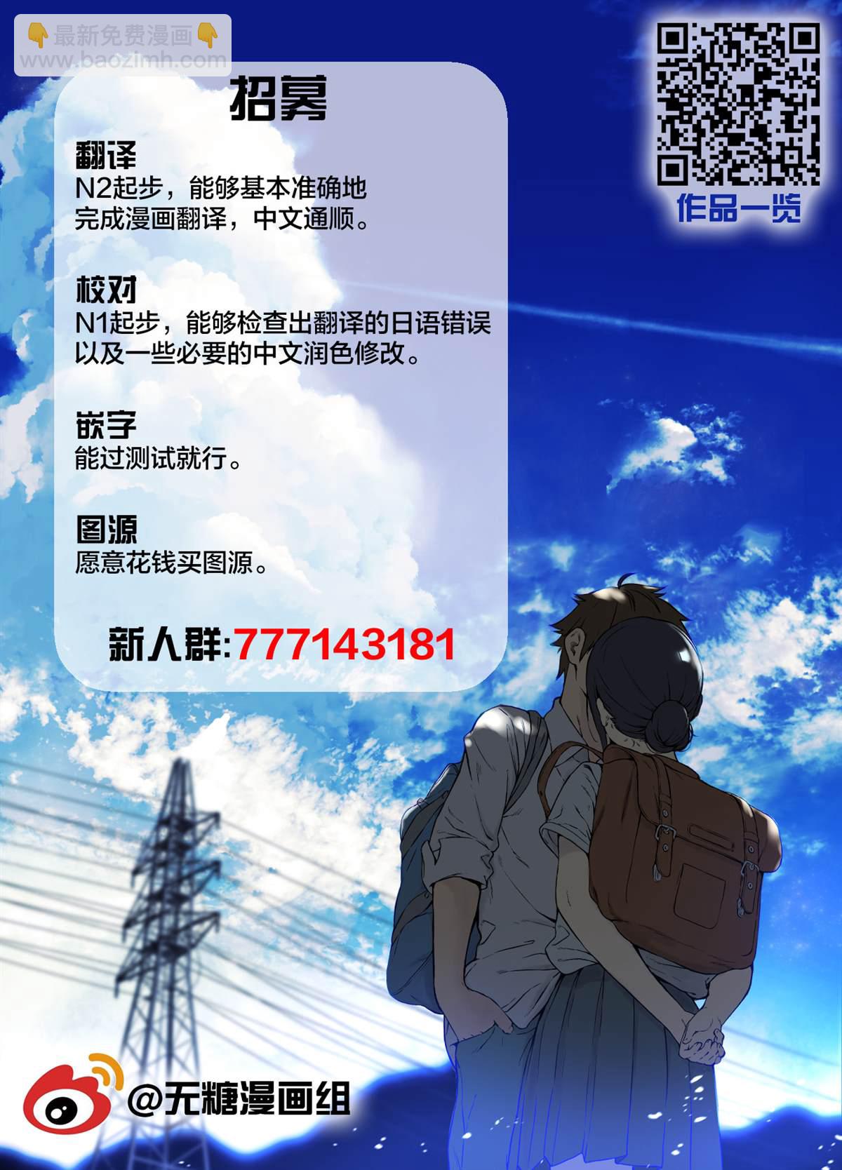 《妹妹一天只和我对上一次眼》第1.2话 第7页