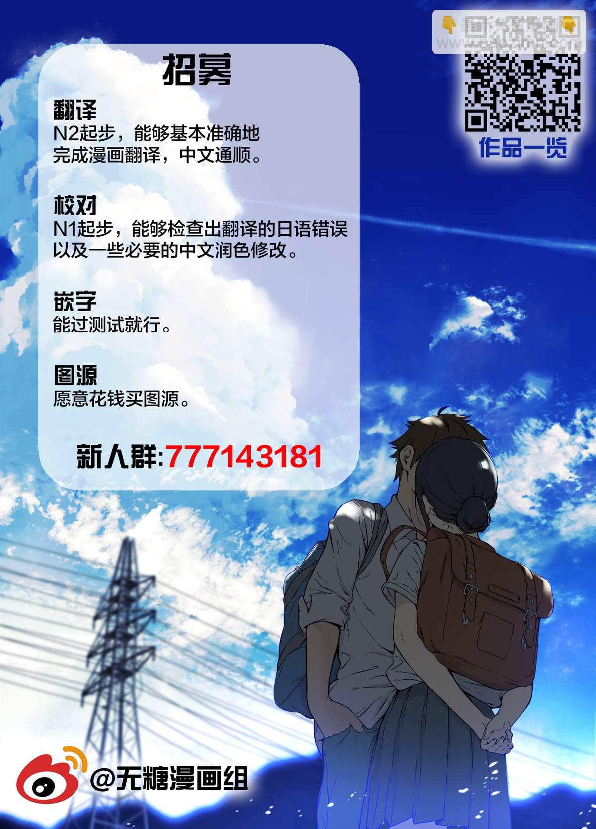 《妹妹一天只和我对上一次眼》第2话 第7页