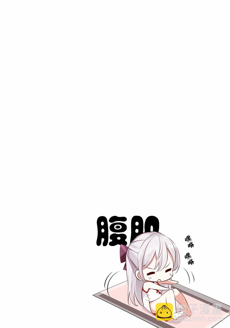 《妹妹一天只和我对上一次眼》第1话 第21页