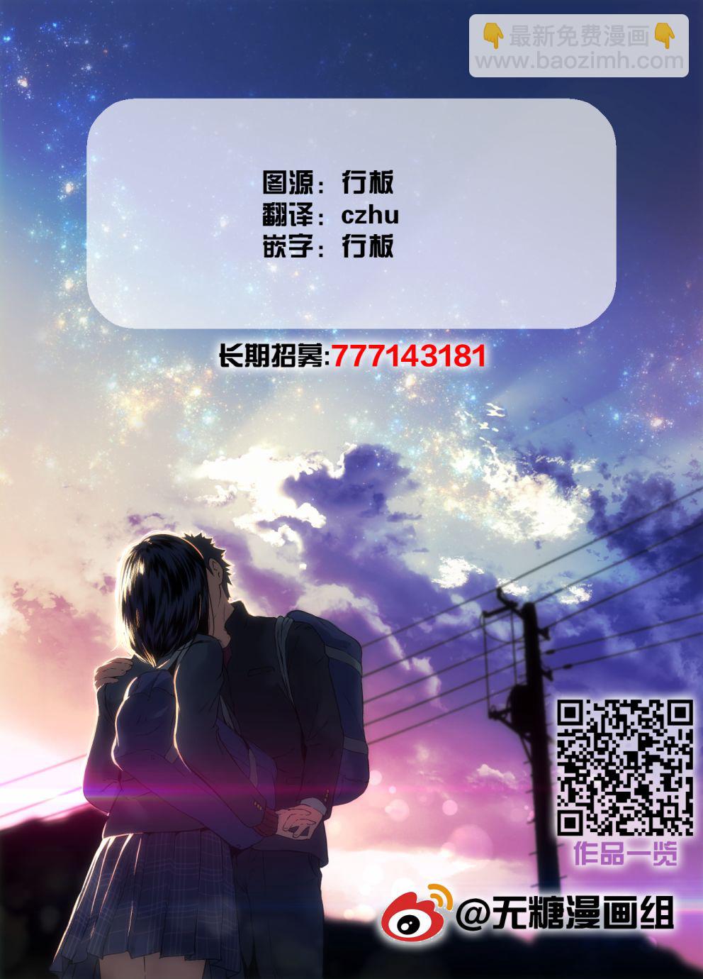 《妹妹一天只和我对上一次眼》第1话 第46页