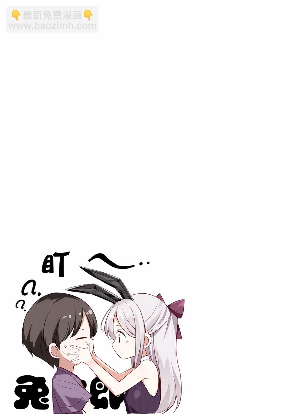 《妹妹一天只和我对上一次眼》第1话 第9页