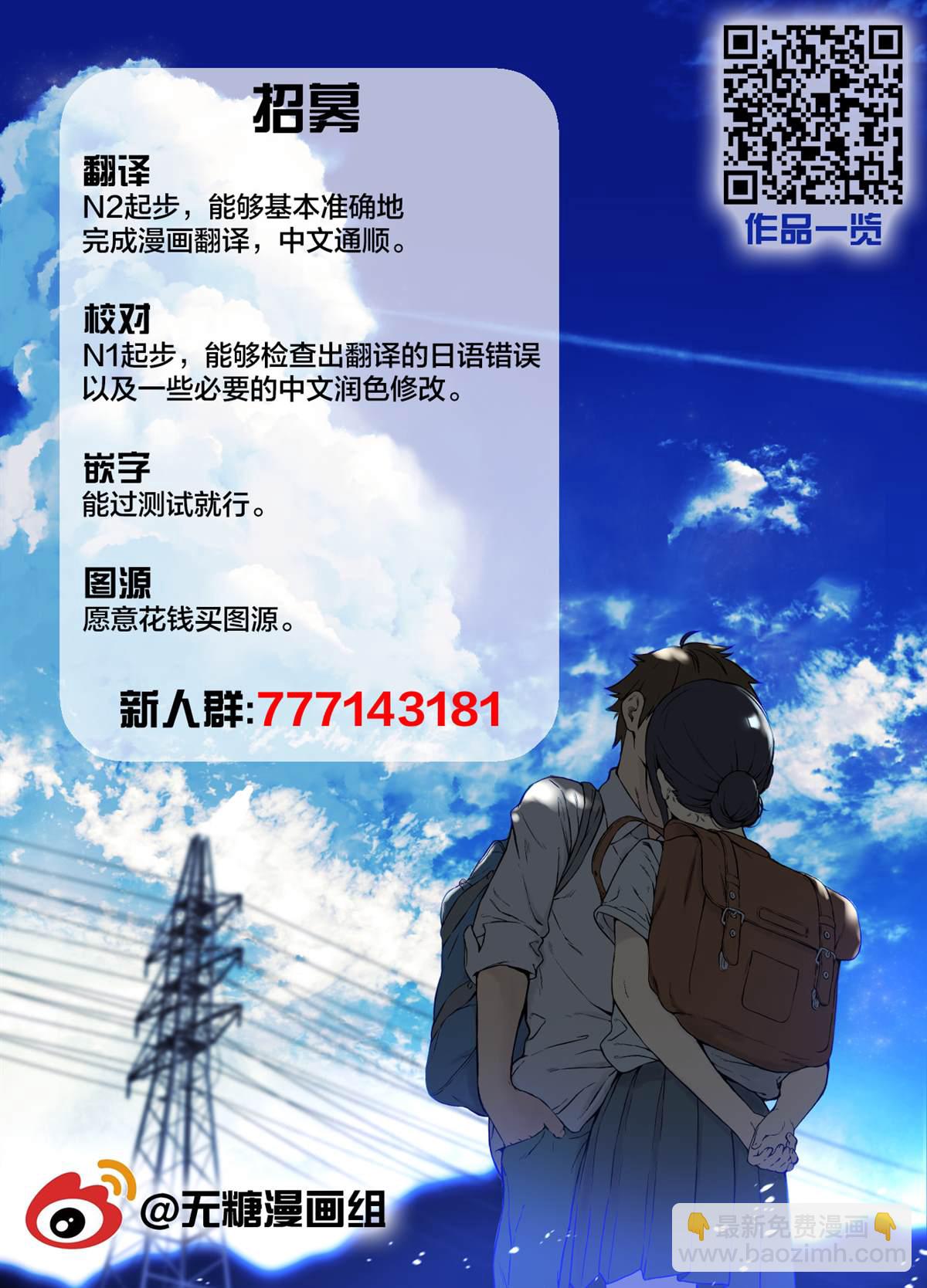 《妹妹一天只和我对上一次眼》第2.1话 第6页