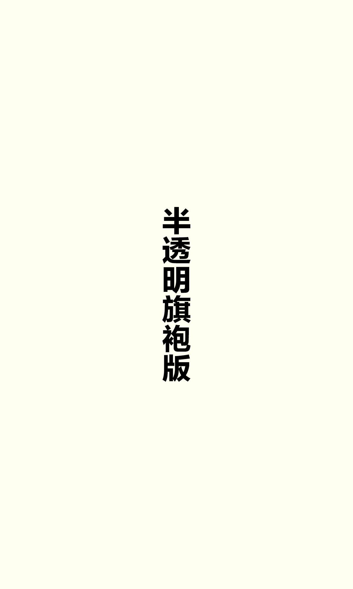 《妹妹一天只和我对上一次眼》第3.2话 第1页