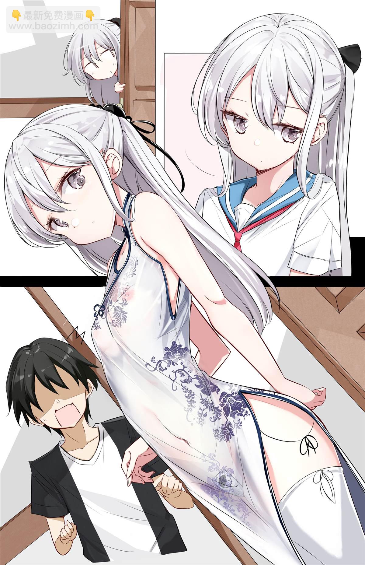 《妹妹一天只和我对上一次眼》第3.2话 第2页