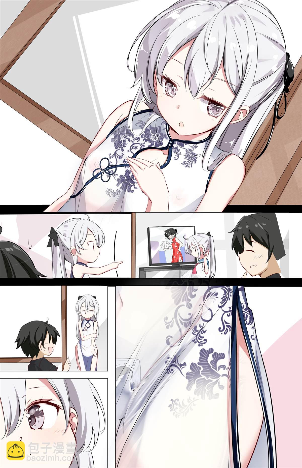 《妹妹一天只和我对上一次眼》第3.2话 第3页