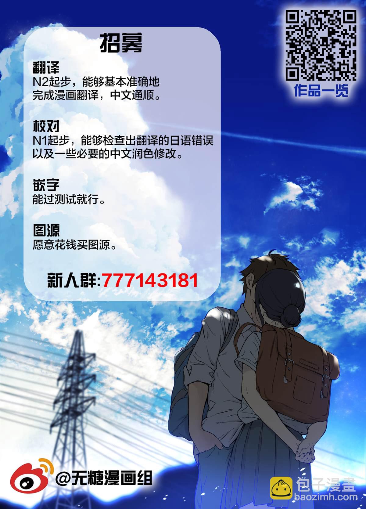 《妹妹一天只和我对上一次眼》第4话 第9页