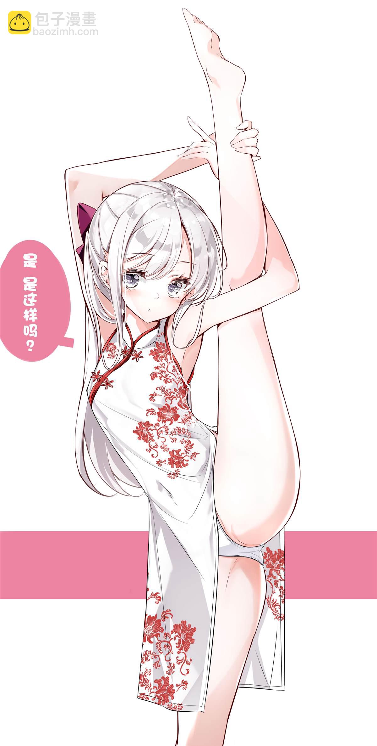 《妹妹一天只和我对上一次眼》第4.2话 第3页