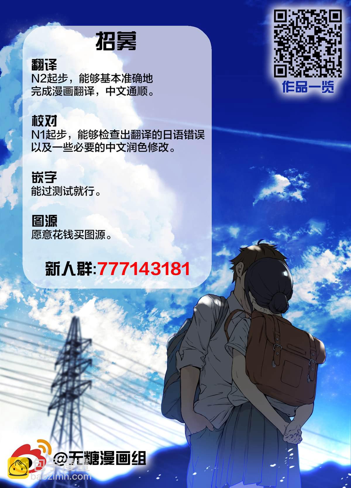 《妹妹一天只和我对上一次眼》第3.3话 第10页