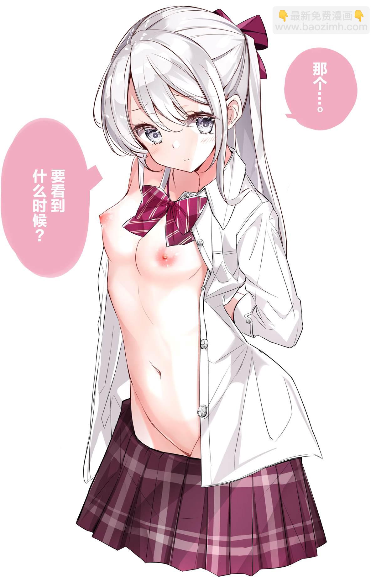 《妹妹一天只和我对上一次眼》第3.3话 第4页
