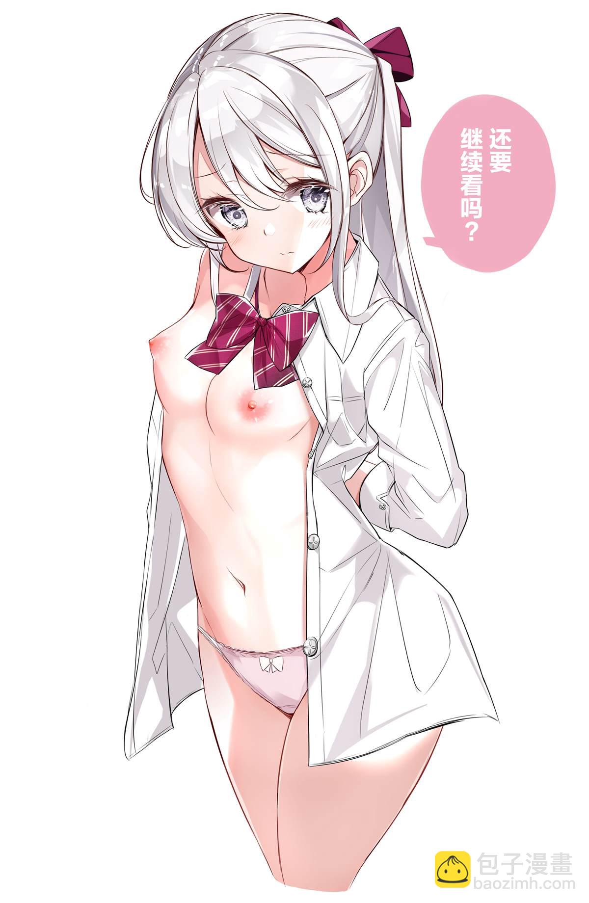 《妹妹一天只和我对上一次眼》第3.3话 第5页