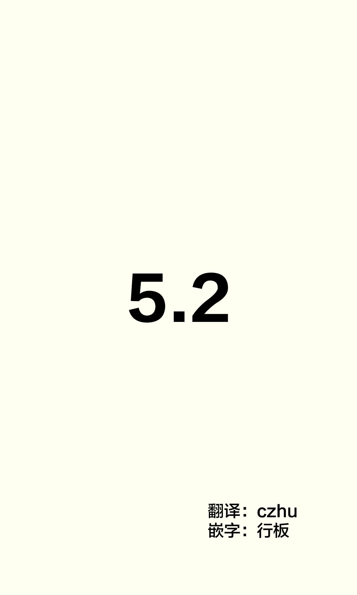 《妹妹一天只和我对上一次眼》第5.2话 第1页