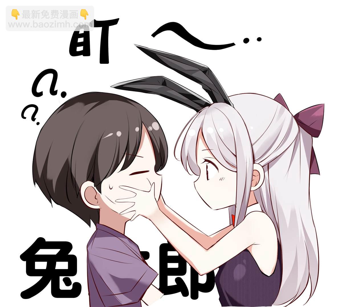 《妹妹一天只和我对上一次眼》第5.2话 第3页
