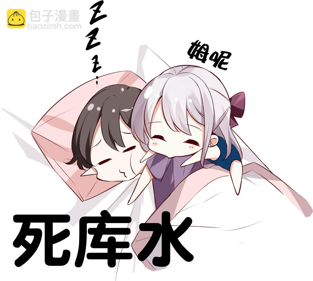 《妹妹一天只和我对上一次眼》第5.2话 第4页