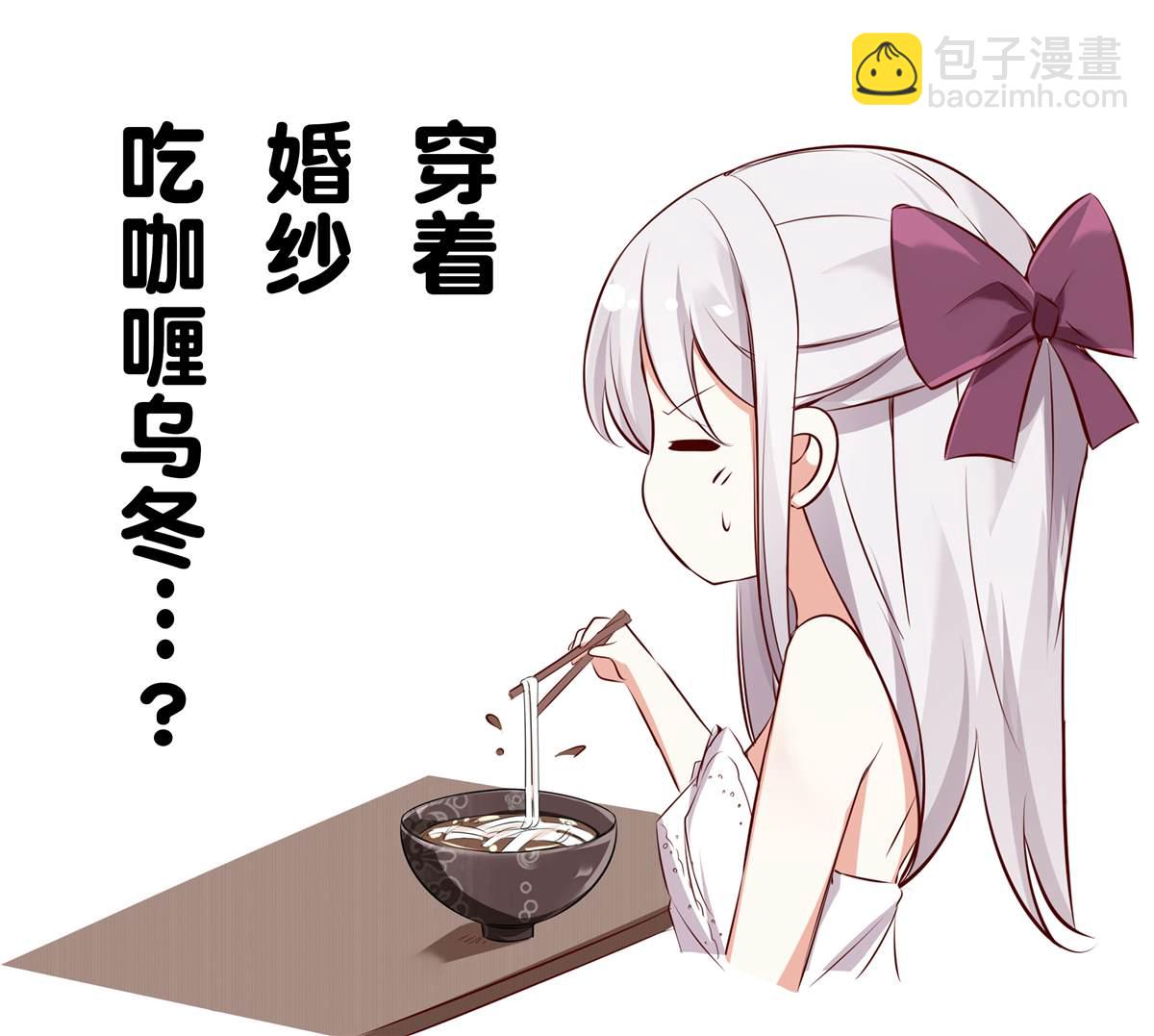 《妹妹一天只和我对上一次眼》第5.2话 第7页