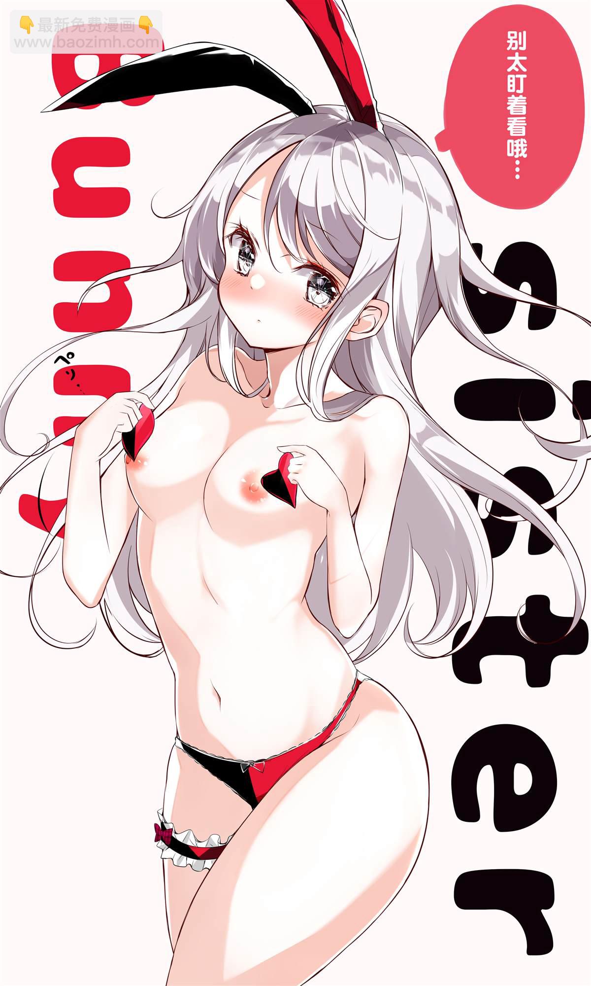 《妹妹一天只和我对上一次眼》第5.3话 第4页