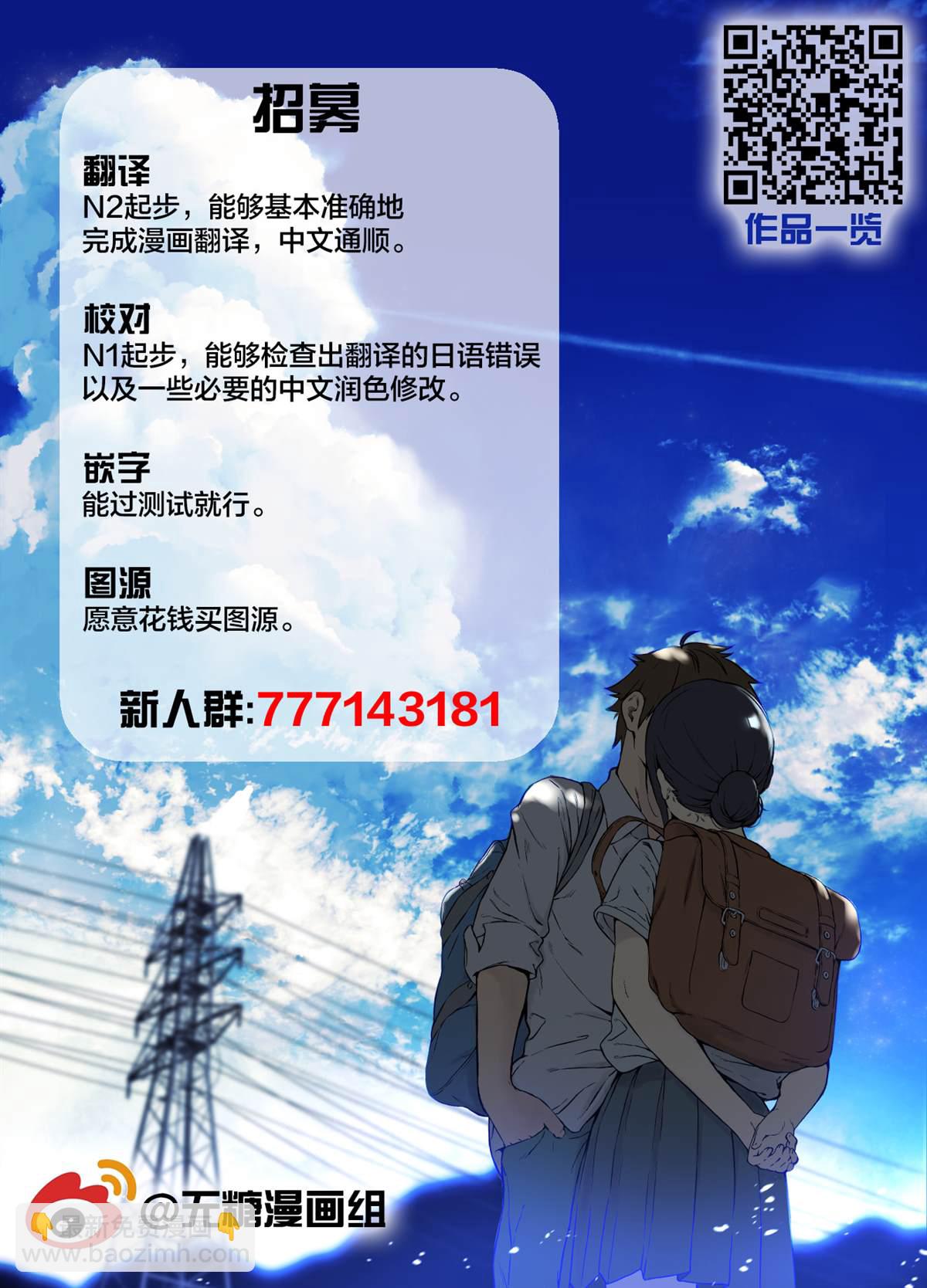《妹妹一天只和我对上一次眼》第8.2话 第5页