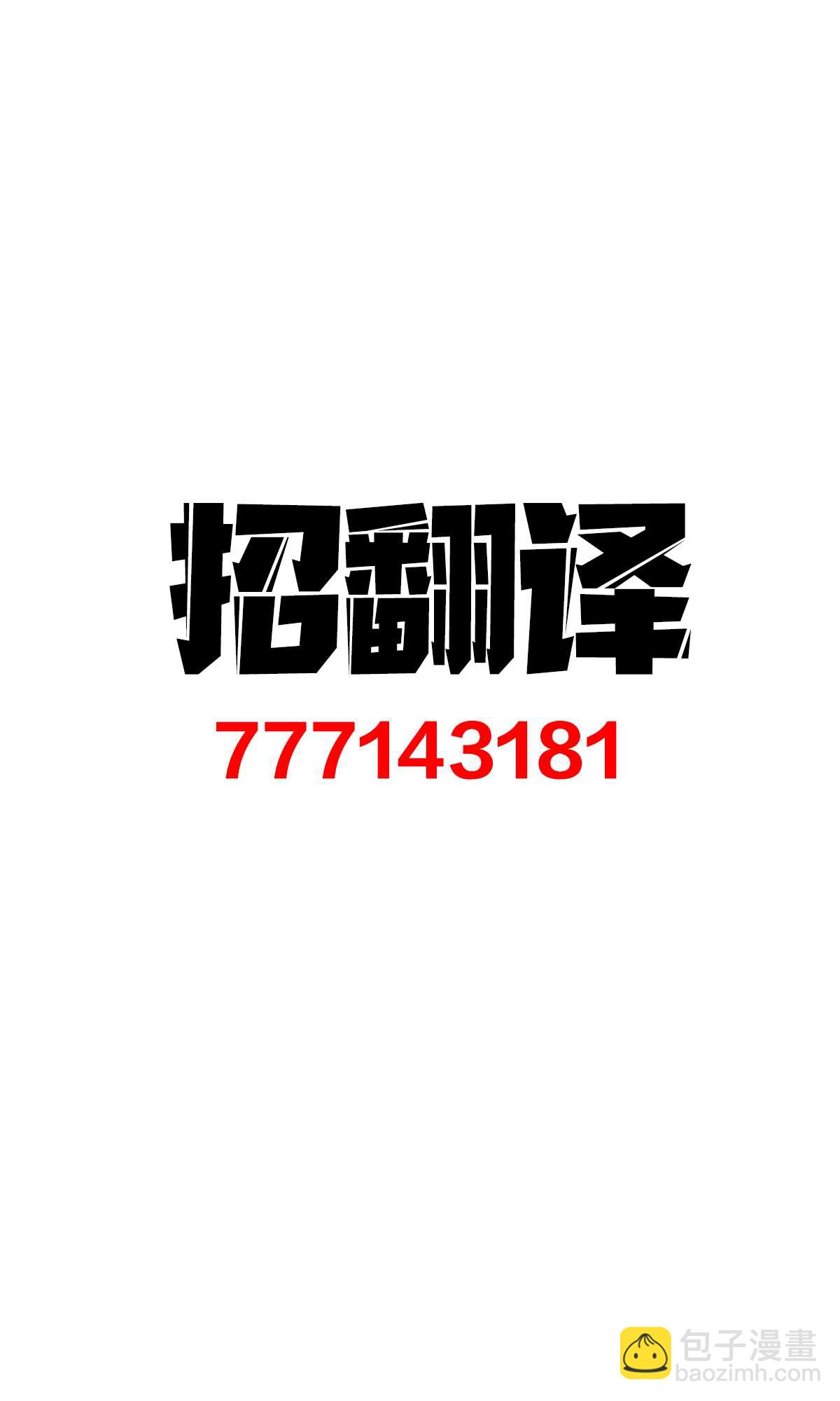 《妹妹一天只和我对上一次眼》第10话 第7页