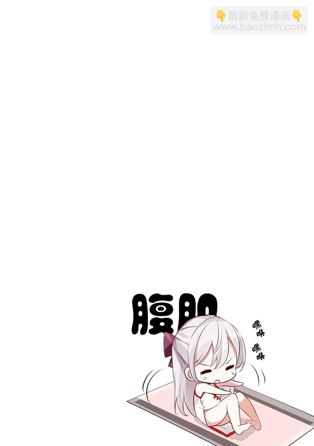 《妹妹一天只和我对上一次眼》合集1 第21页