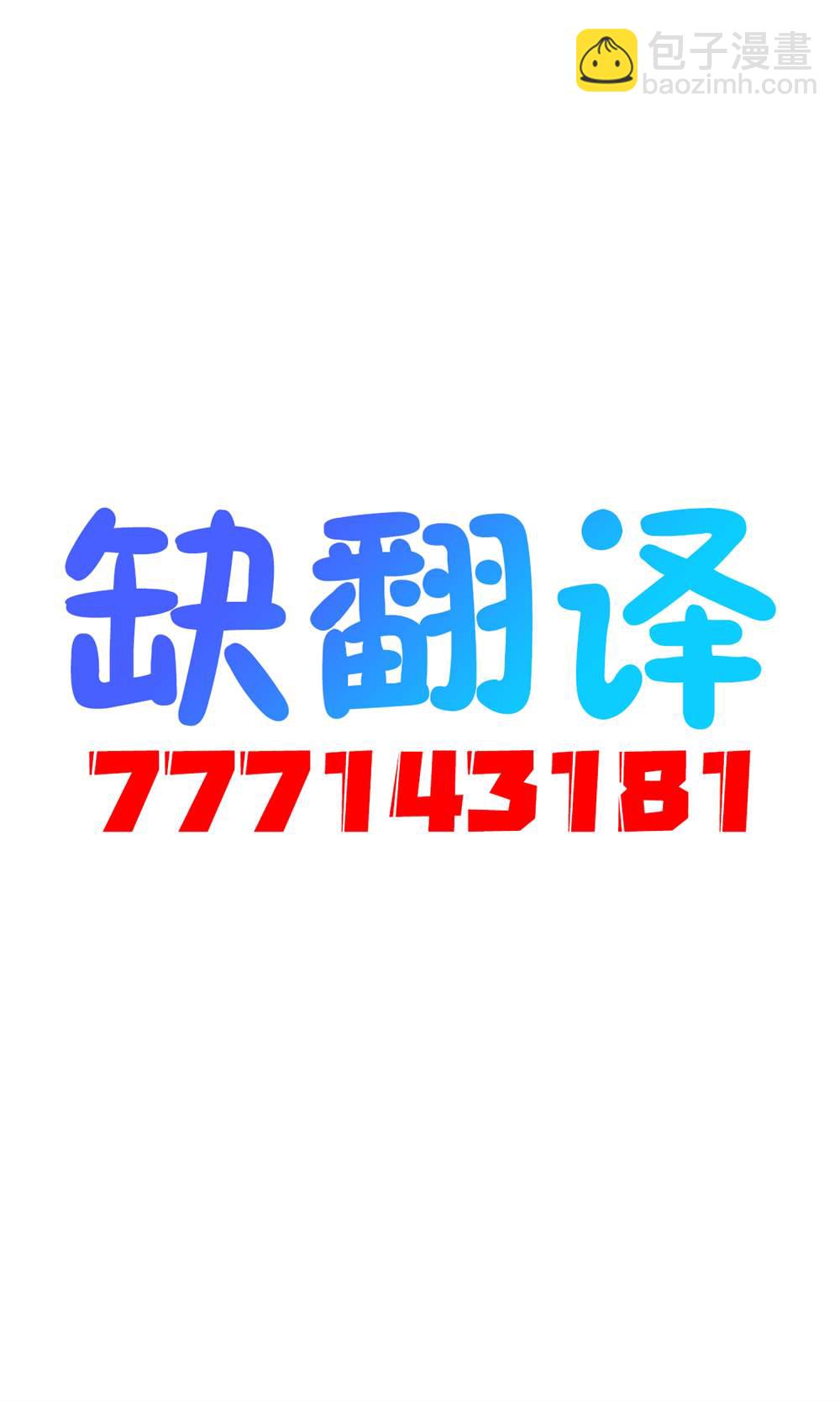 《妹妹一天只和我对上一次眼》合集1 第46页
