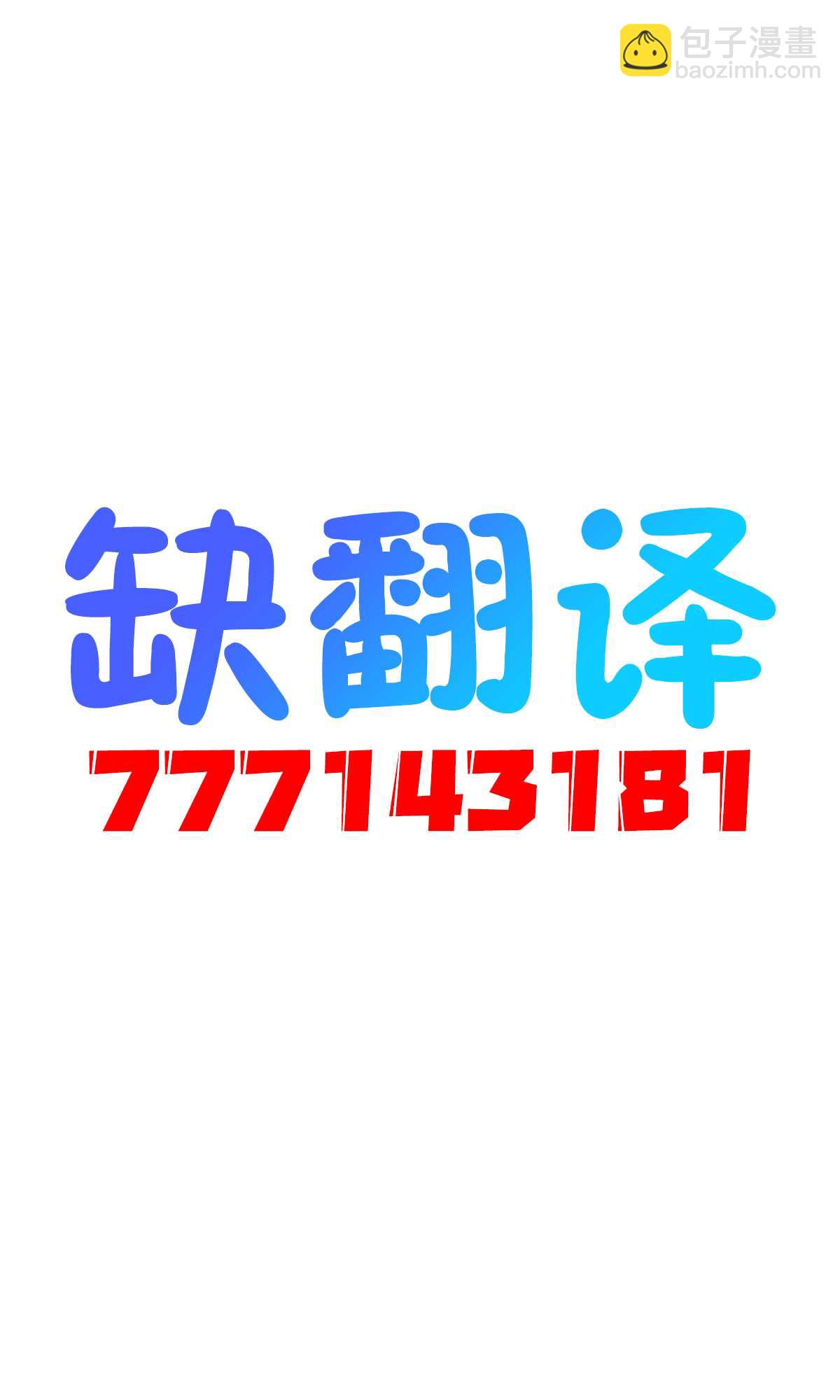 《妹妹一天只和我对上一次眼》第11话 第5页