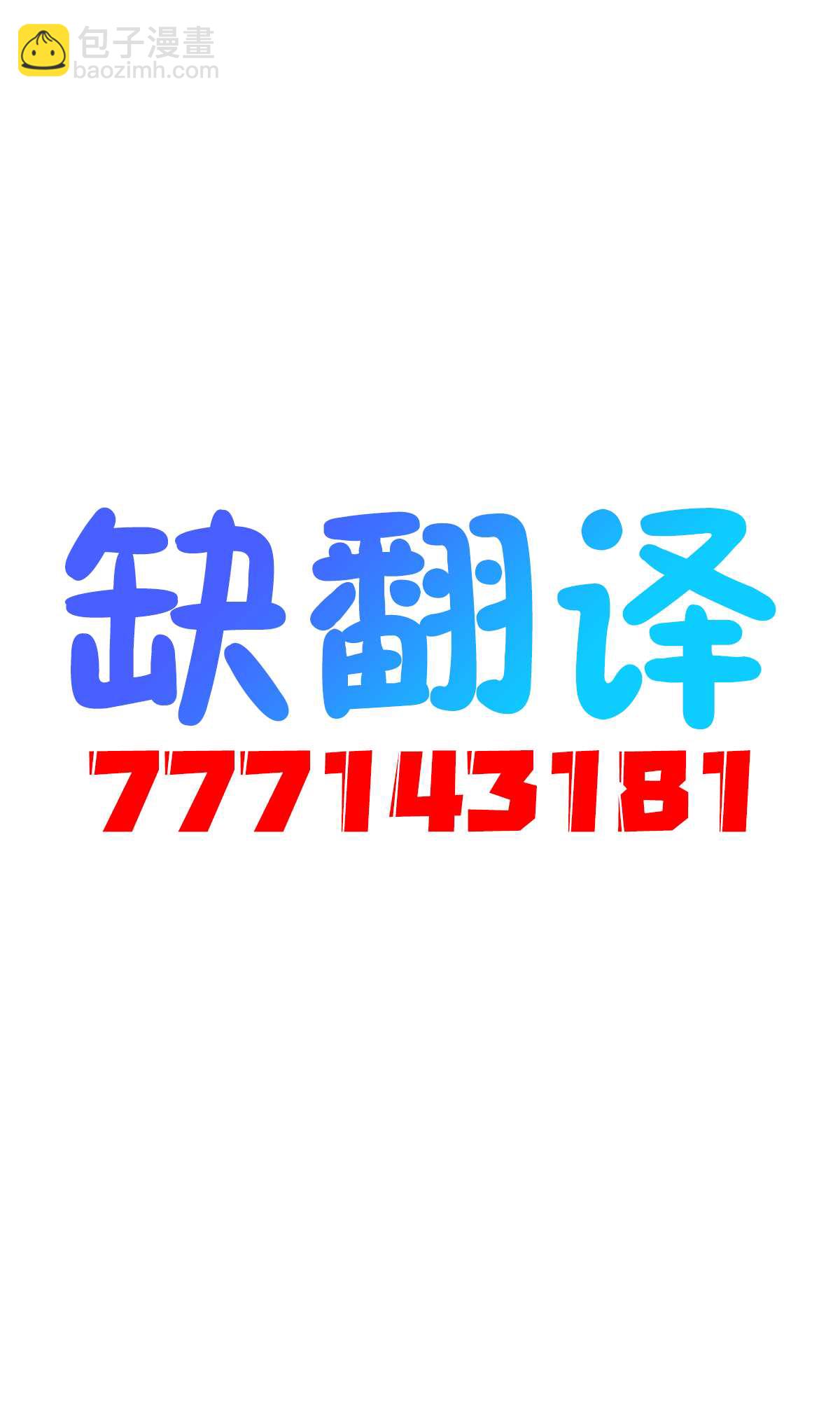《妹妹一天只和我对上一次眼》第13话 第6页