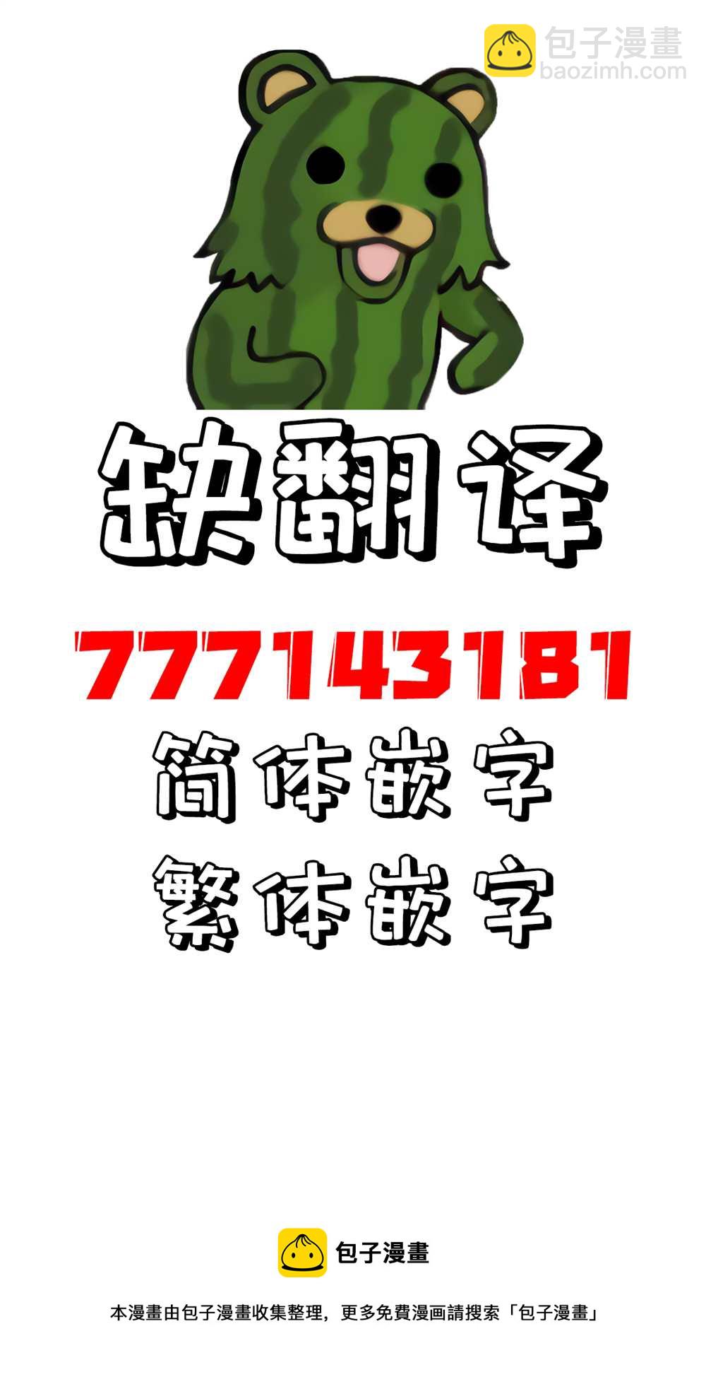 《妹妹一天只和我对上一次眼》第14.1话 第6页