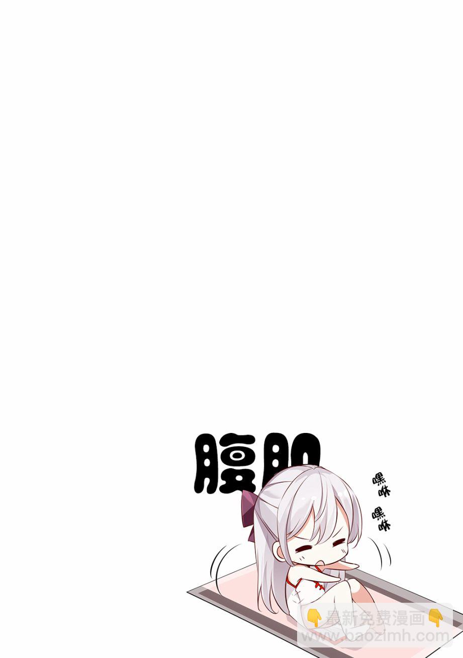 《妹妹一天只和我对上一次眼》合集1 第21页