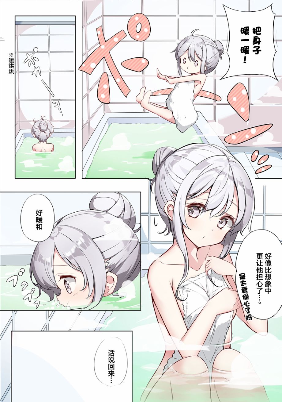 《妹妹一天只和我对上一次眼》合集1 第32页