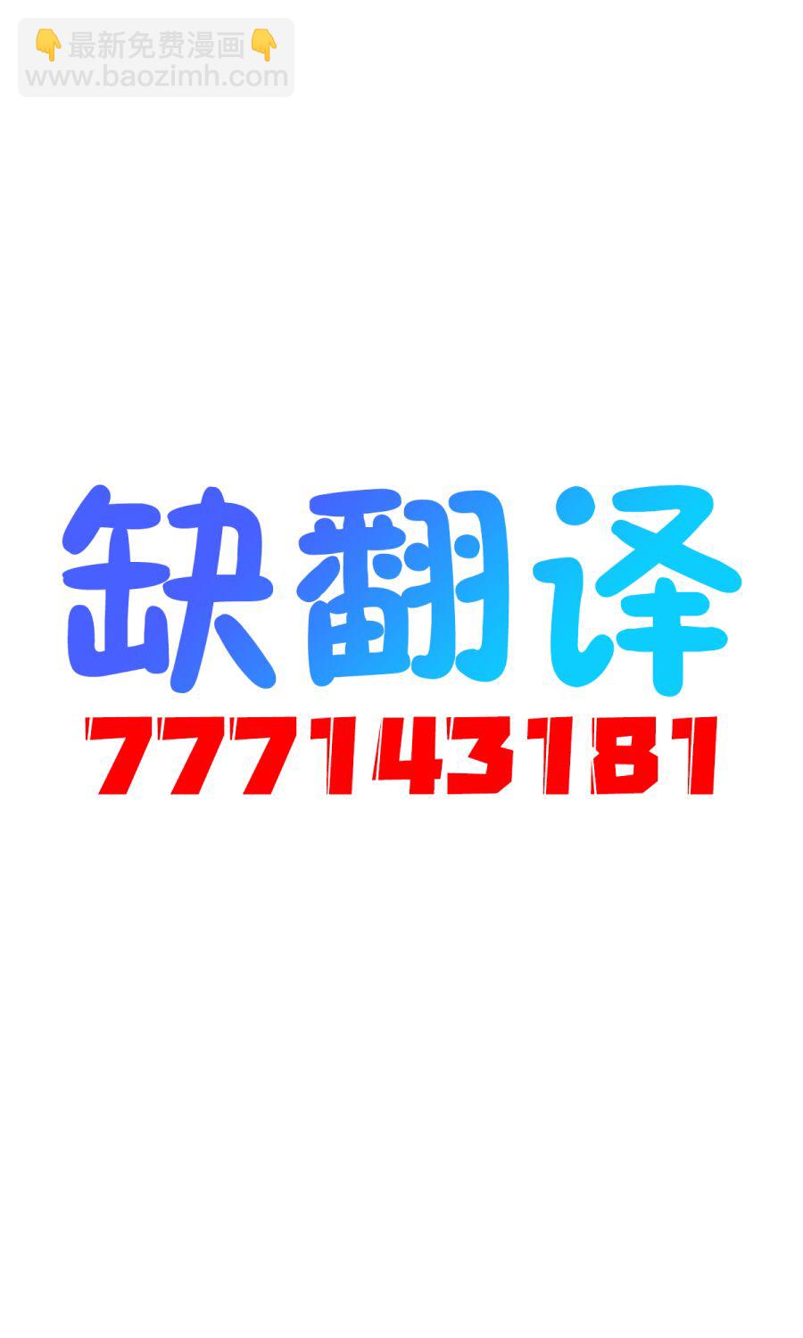 《妹妹一天只和我对上一次眼》合集1 第45页