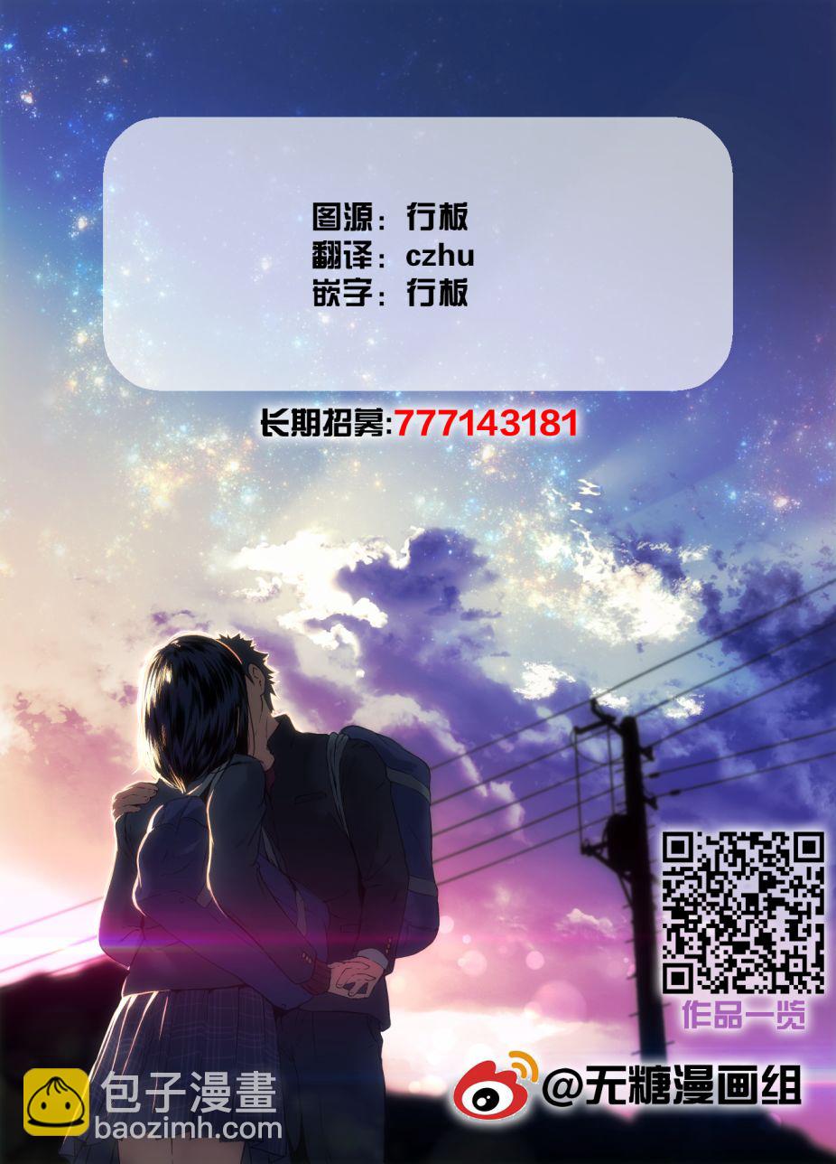 《妹妹一天只和我对上一次眼》合集1 第46页