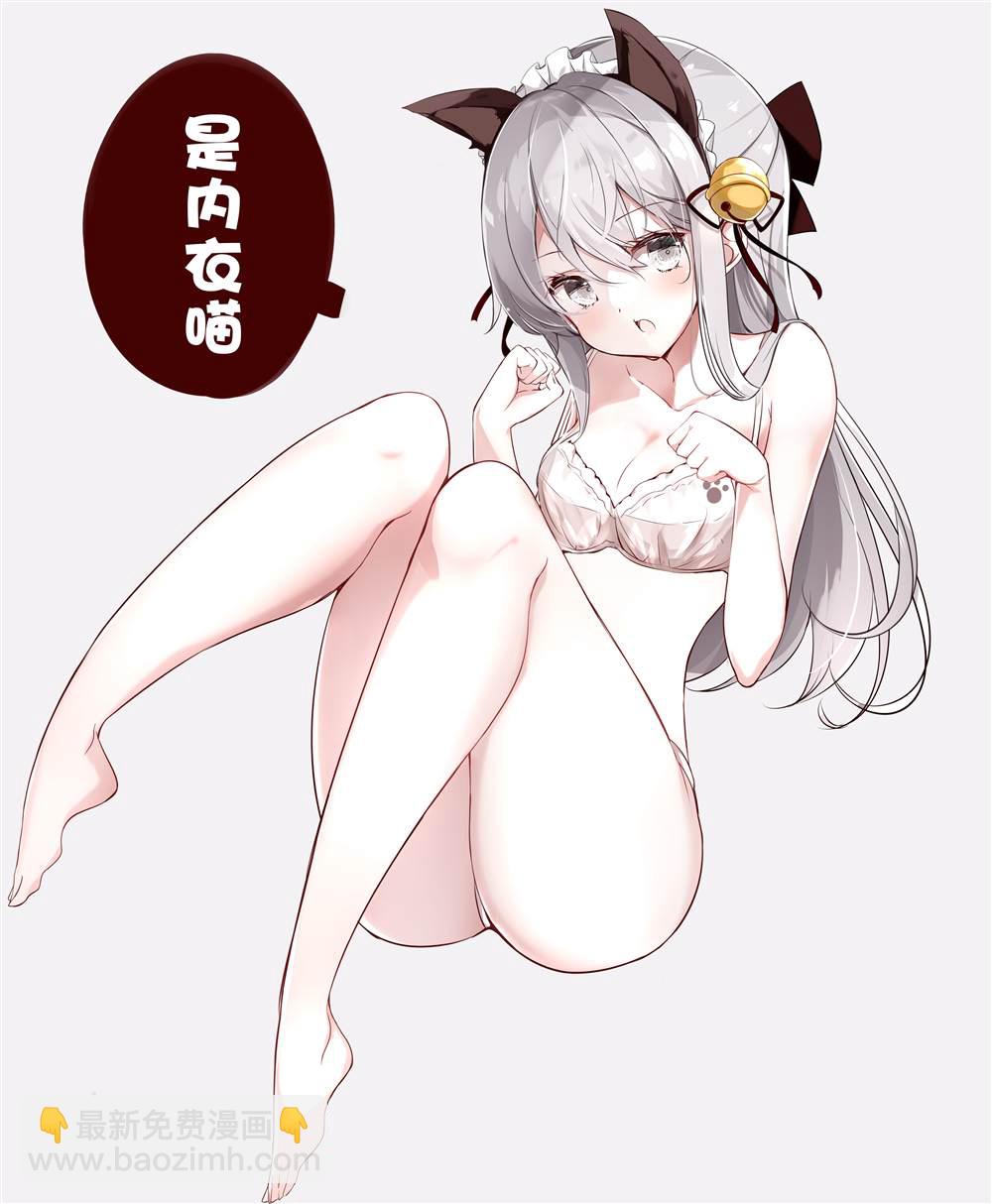 《妹妹一天只和我对上一次眼》第15.1话 第7页