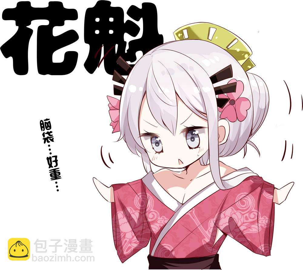 《妹妹一天只和我对上一次眼》第19话 第8页