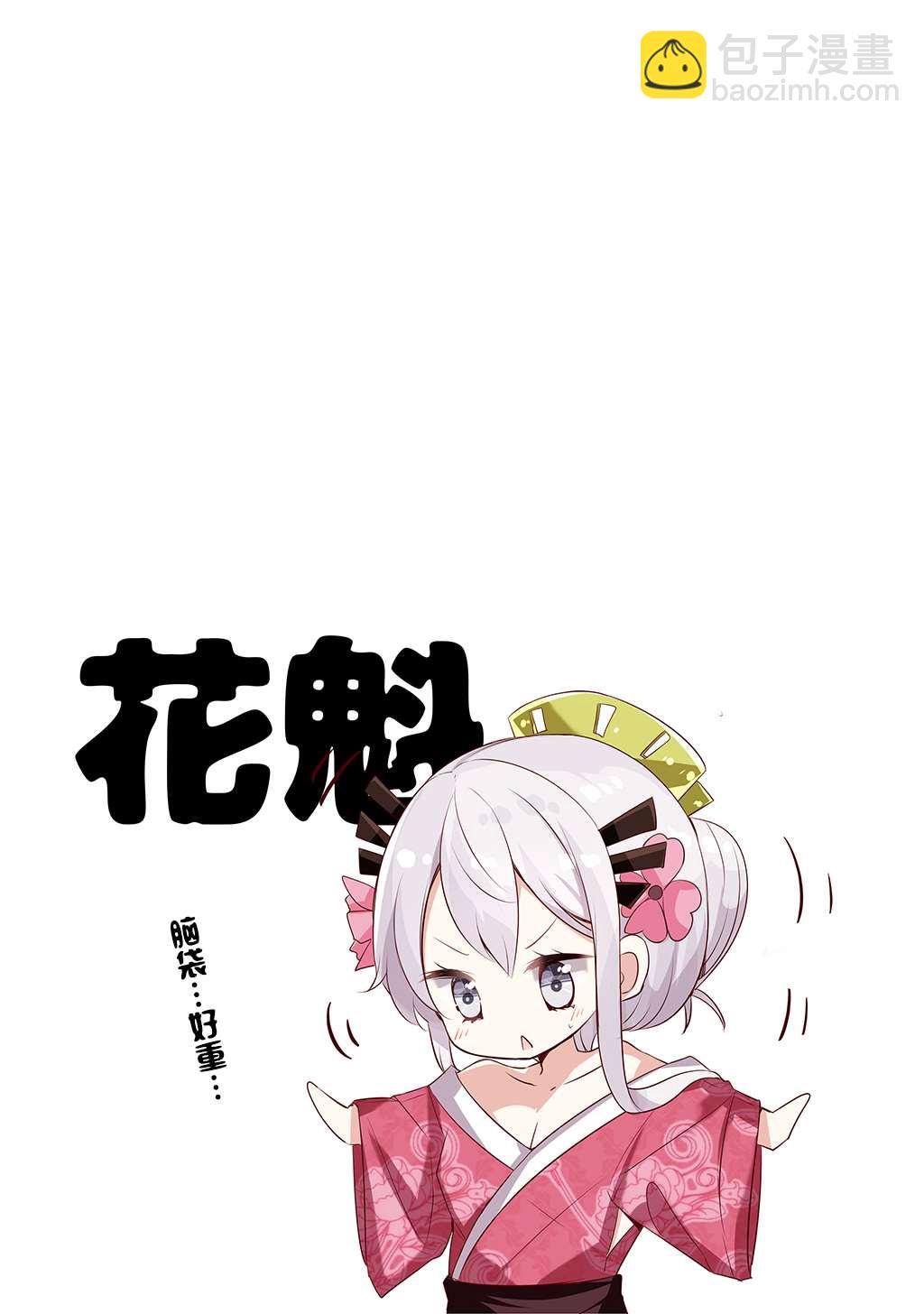 《妹妹一天只和我对上一次眼》合集2 第13页