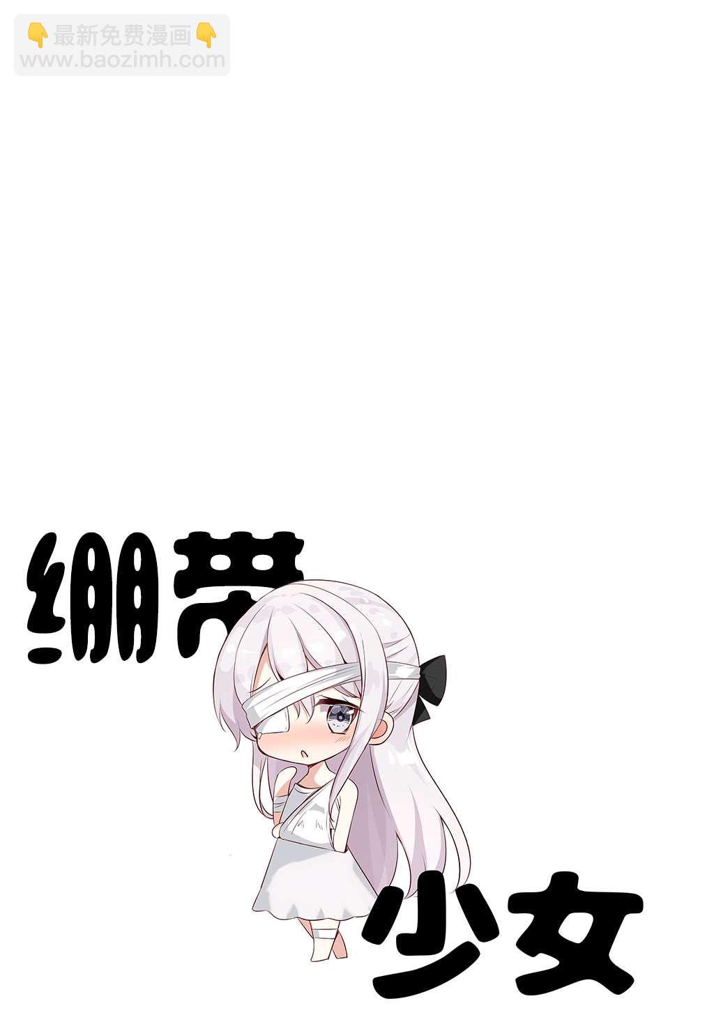 《妹妹一天只和我对上一次眼》合集2 第20页