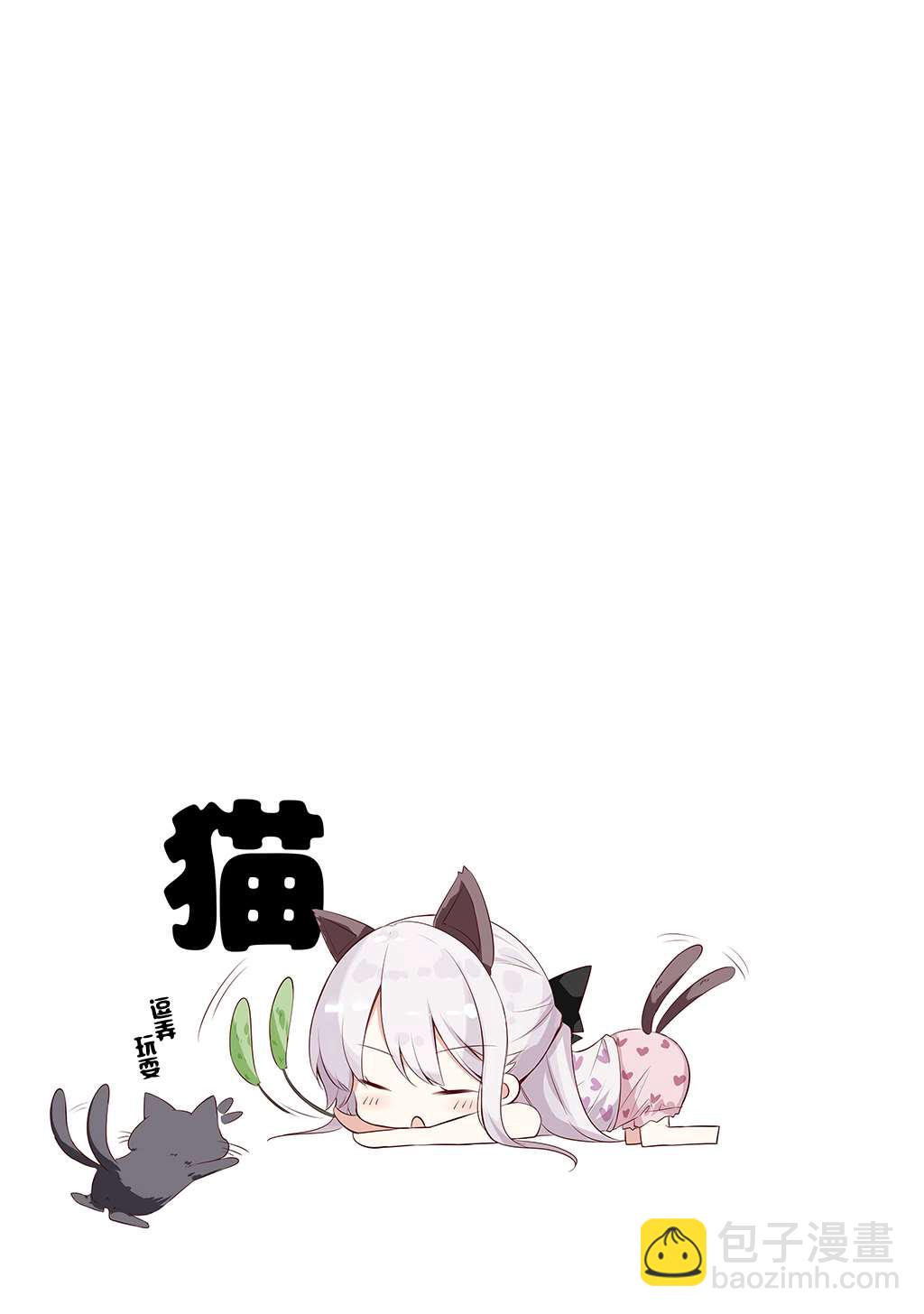 《妹妹一天只和我对上一次眼》合集2 第34页