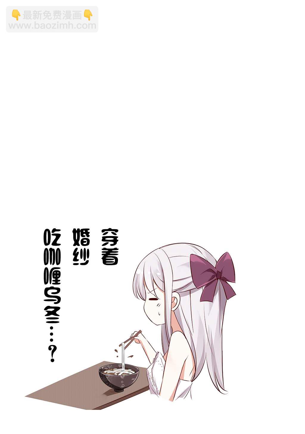 《妹妹一天只和我对上一次眼》合集2 第7页