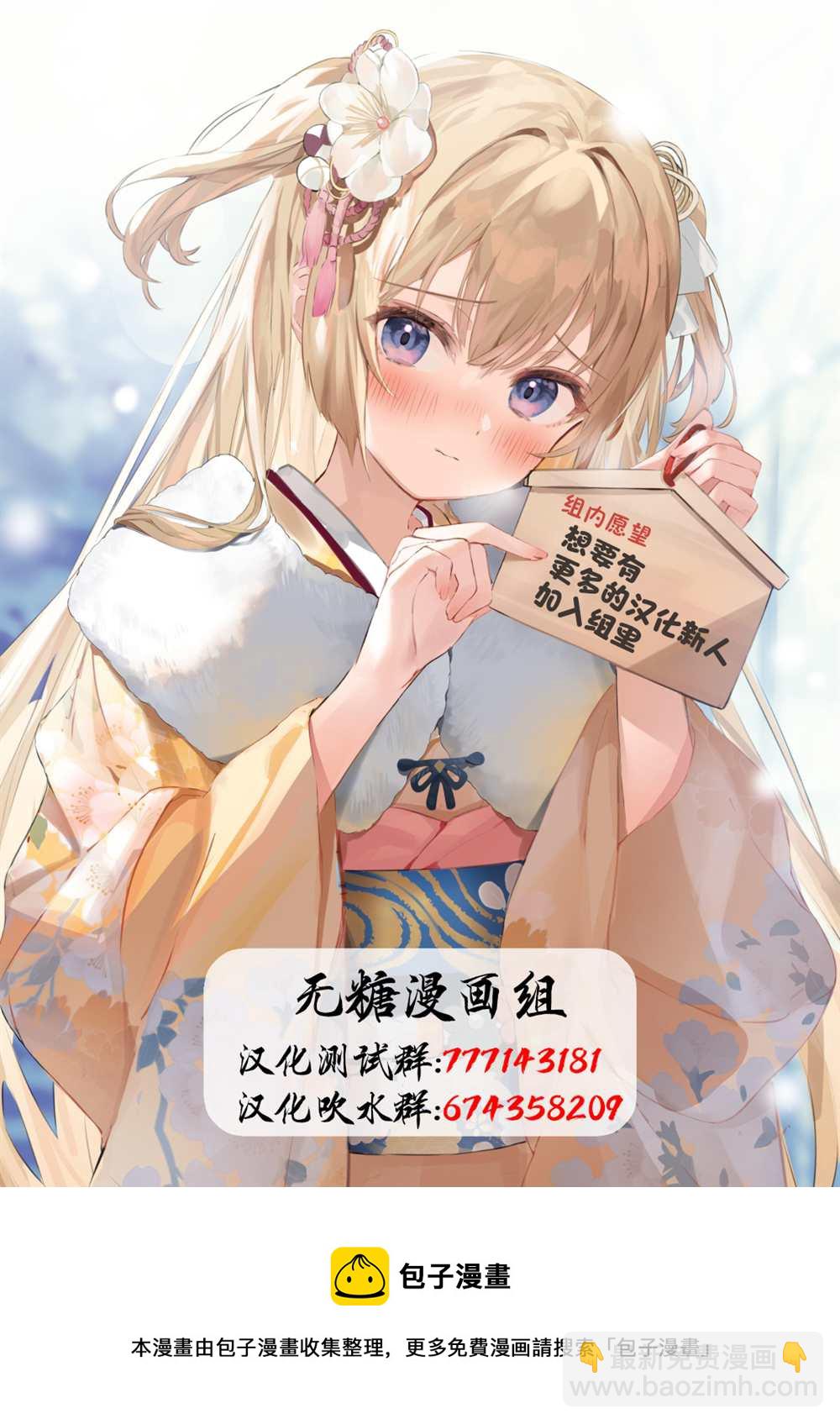 《妹妹一天只和我对上一次眼》第25话 第5页
