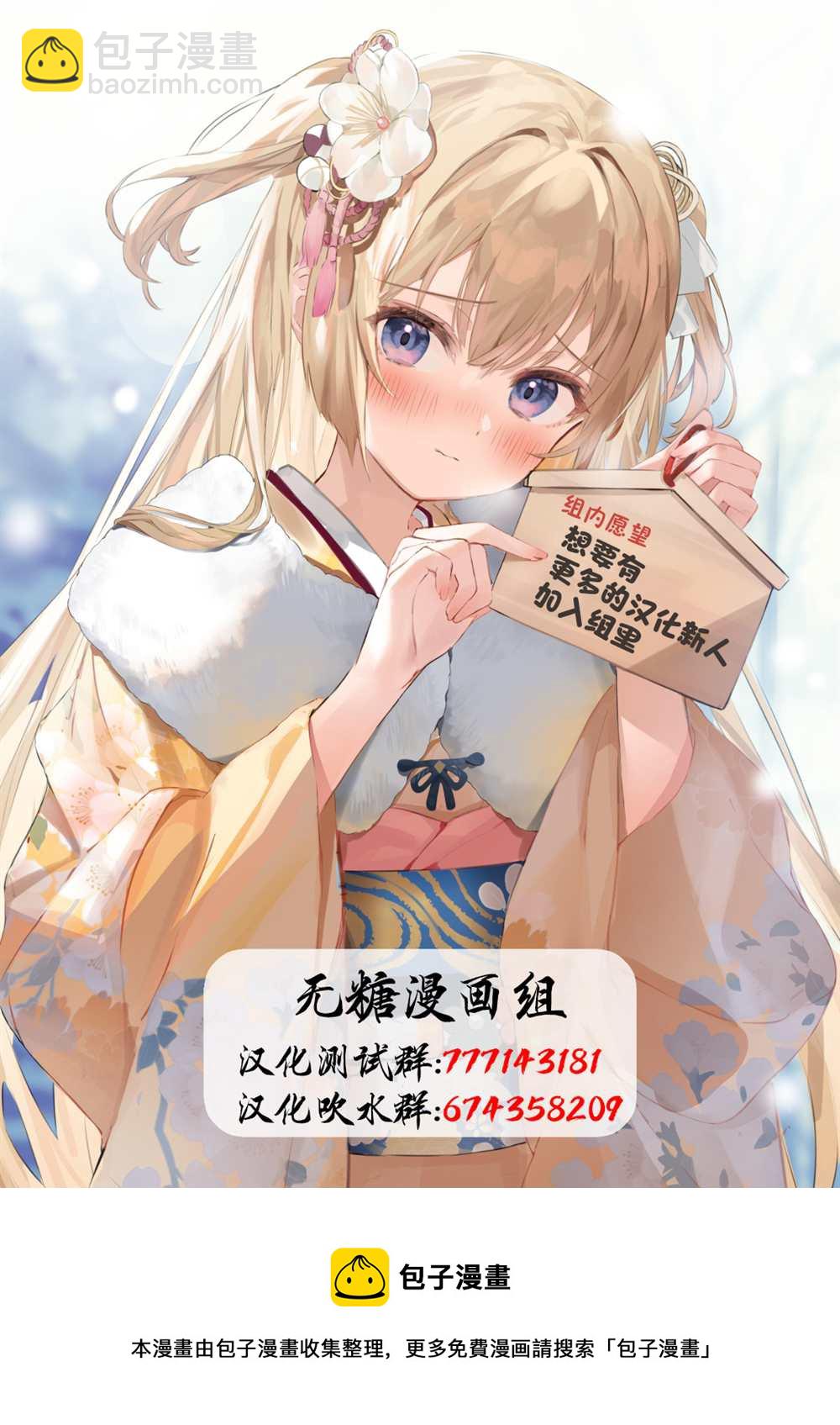 《妹妹一天只和我对上一次眼》第26话 第5页