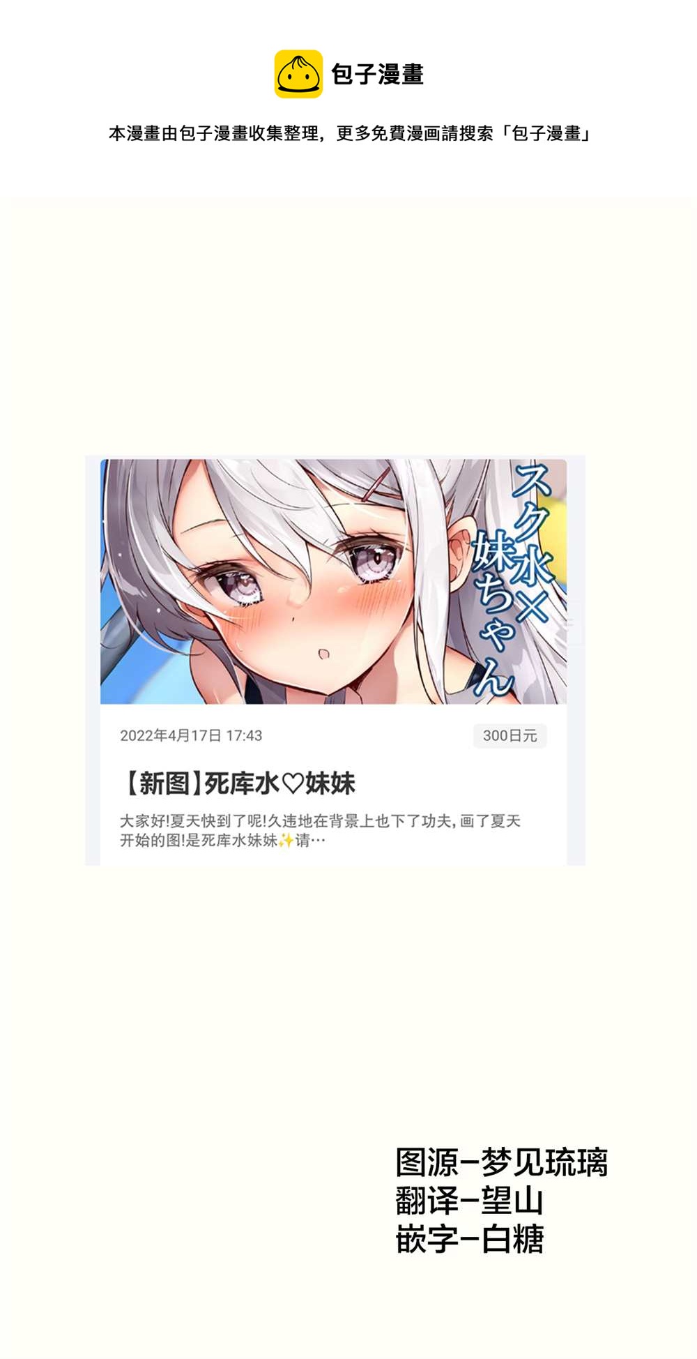 《妹妹一天只和我对上一次眼》第27话 第1页