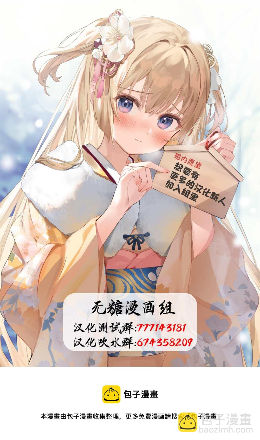 《妹妹一天只和我对上一次眼》第27话 第6页
