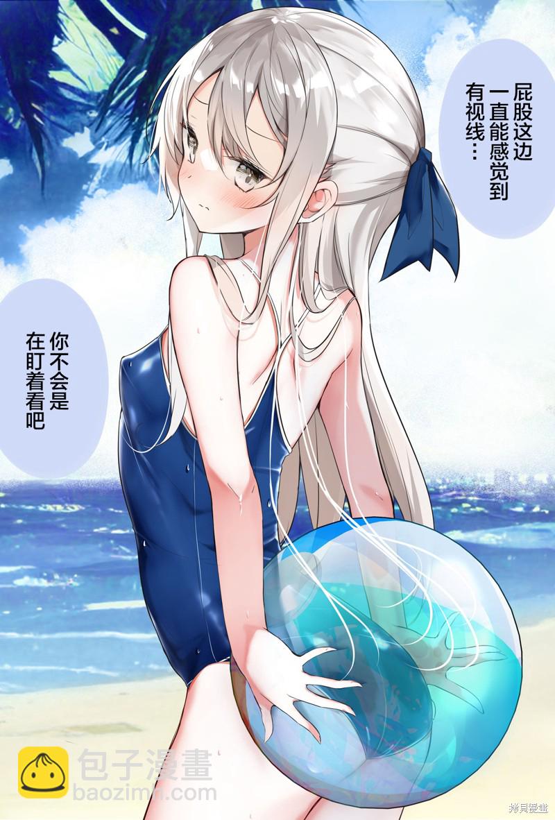 《妹妹一天只和我对上一次眼》第38话 第3页