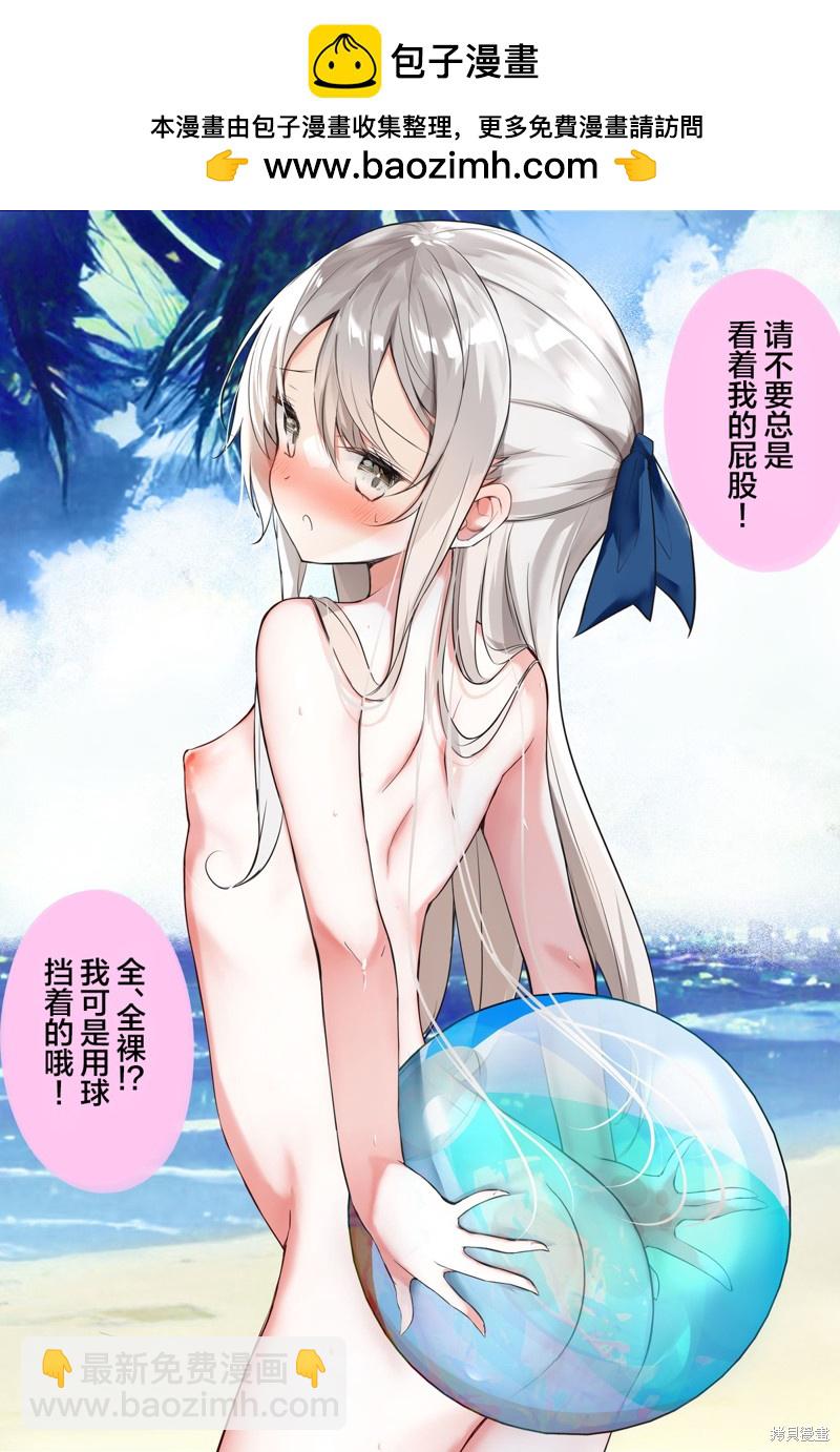 《妹妹一天只和我对上一次眼》第38话 第5页