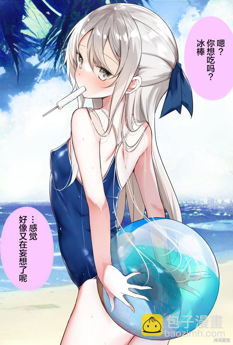 《妹妹一天只和我对上一次眼》第38话 第7页