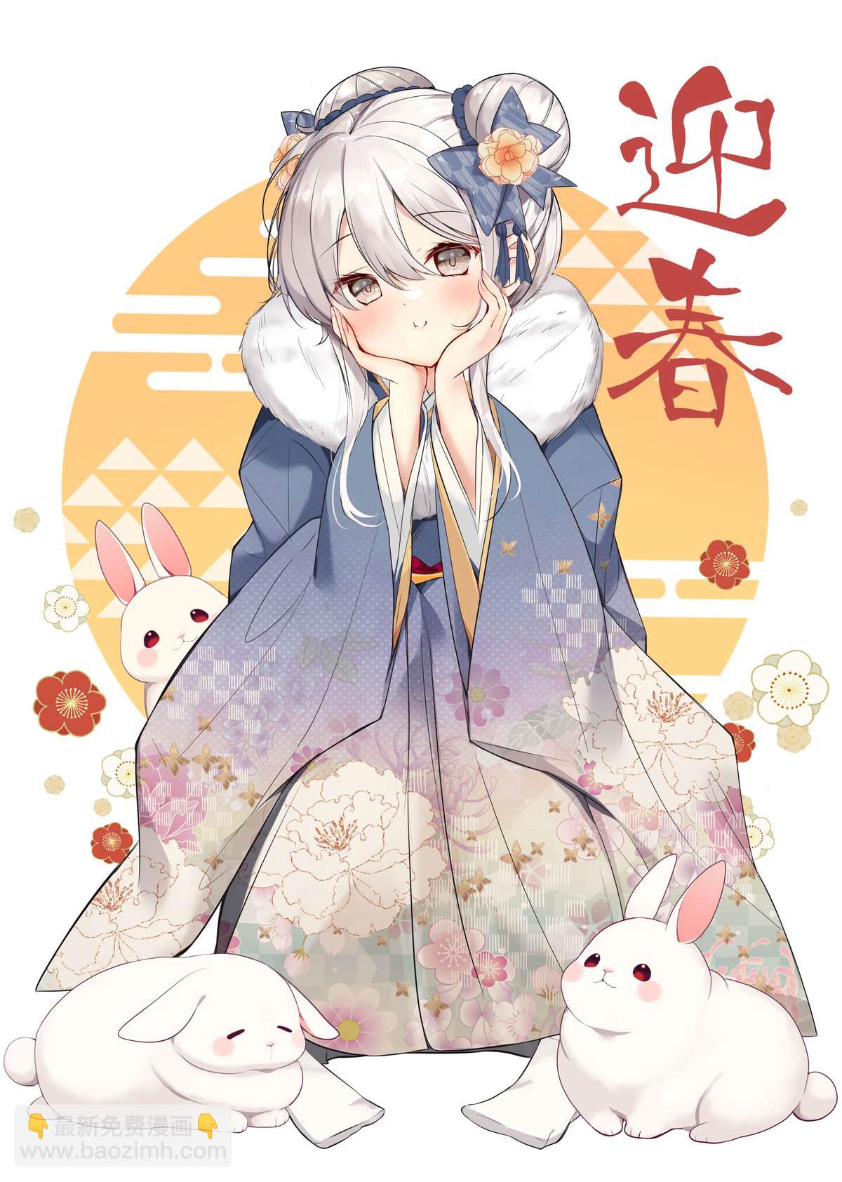《妹妹一天只和我对上一次眼》2023新年快乐 第2页